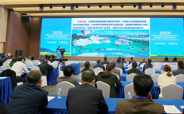 f0a40ef7d3944df596beed2070427d14.jpg 未来农业定义发布_副本.jpg