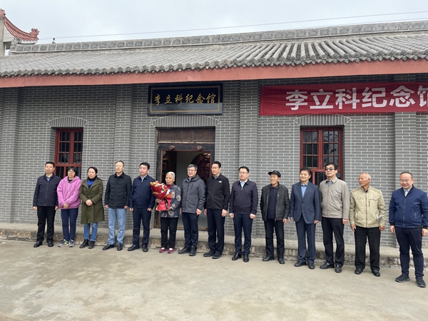 23cd1d5a2cdf460ab51f62c0b25ab23b.jpg 为李立科纪念馆揭牌并合影留念.jpg